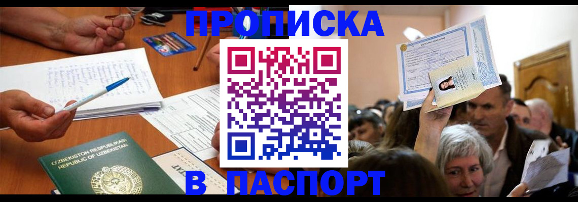 где прописаться в Кувшиново