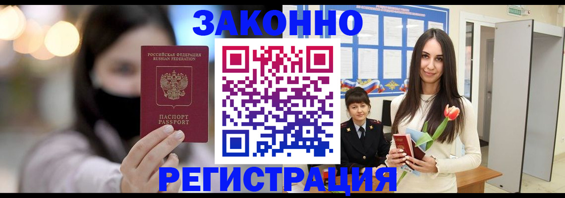 временная регистрация поиск в Кувшиново