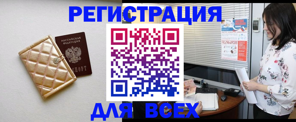временная регистрация поиск в Кувшиново