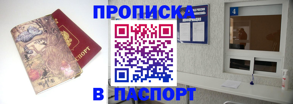 найти адрес прописки в Кувшиново