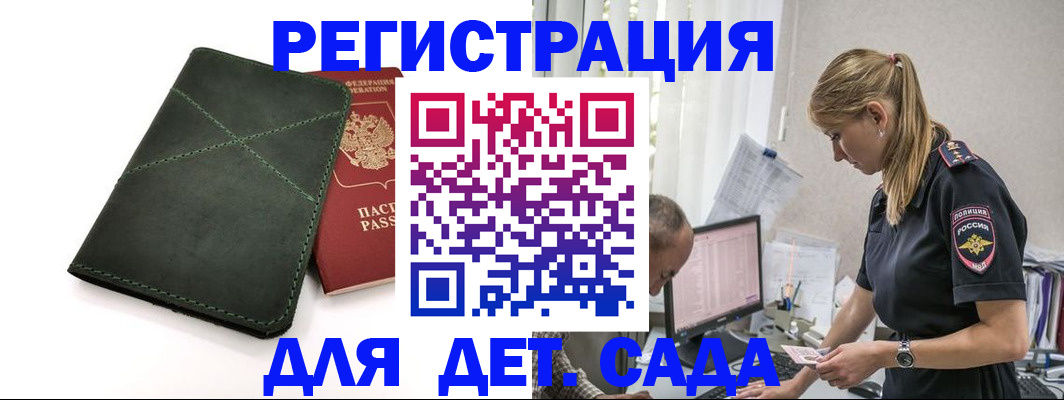 временная регистрация в квартире в Кувшиново