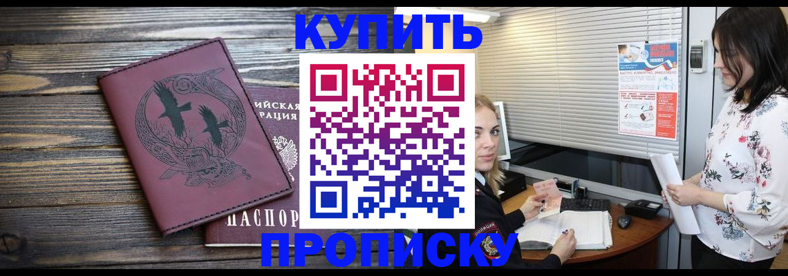 временная регистрация гарантия в Кувшиново