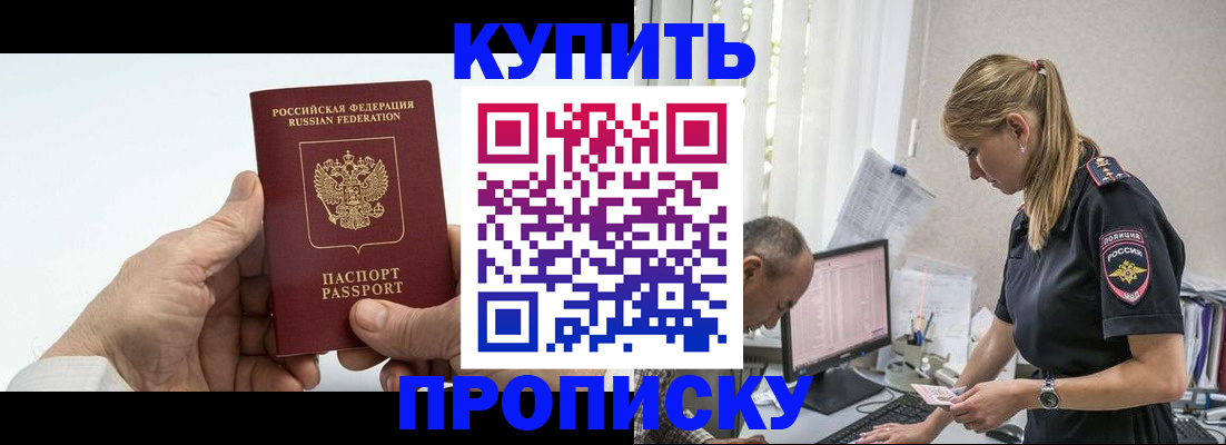 прописка поиск в Кувшиново