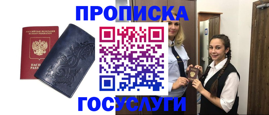 прописка иностранных граждан в Кувшиново